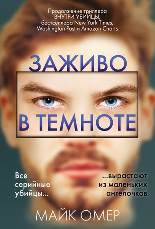 Обложка взята с официального сайта "Читай-город"