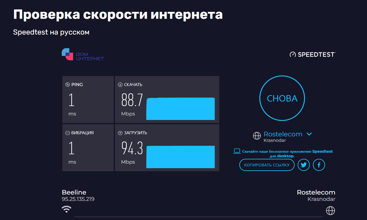 Скорость мобильного интернета 4g. Исходящая скорость интернета.