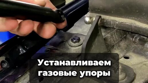 Автосервис ЯУЗА МОТОРС | Упоры капота на Mercedes | Дзен