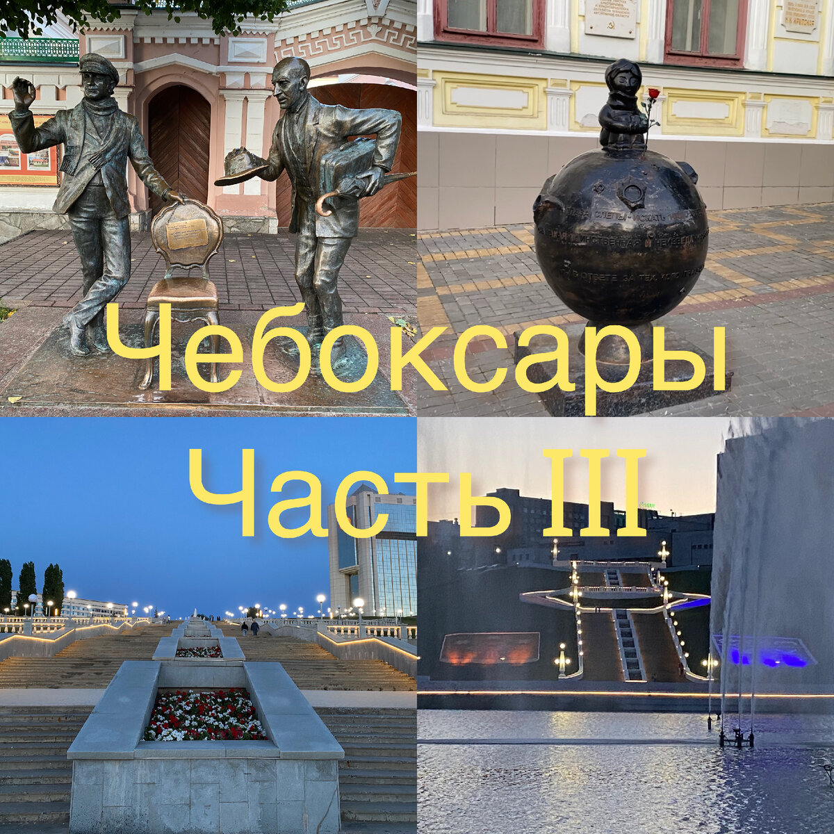 Все фото автора.