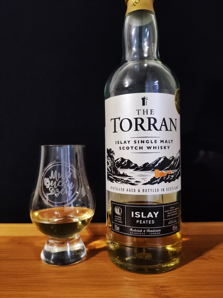 Недорогой дымный виски за 1500 рублей, который просто хочется пить - The  Torran Islay Peated | Мир Виски | Дзен