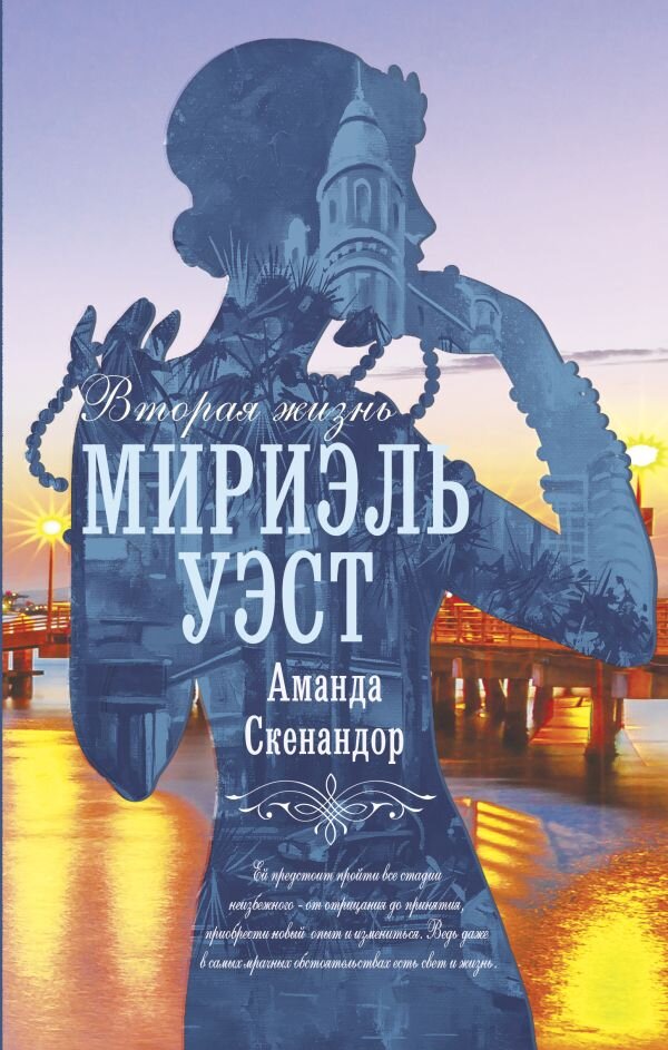     Непредсказуемая жизнь