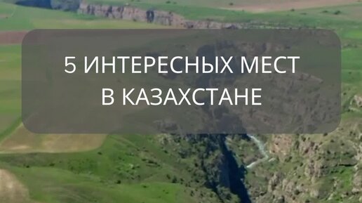 где лучше жить в казахстане или в россии