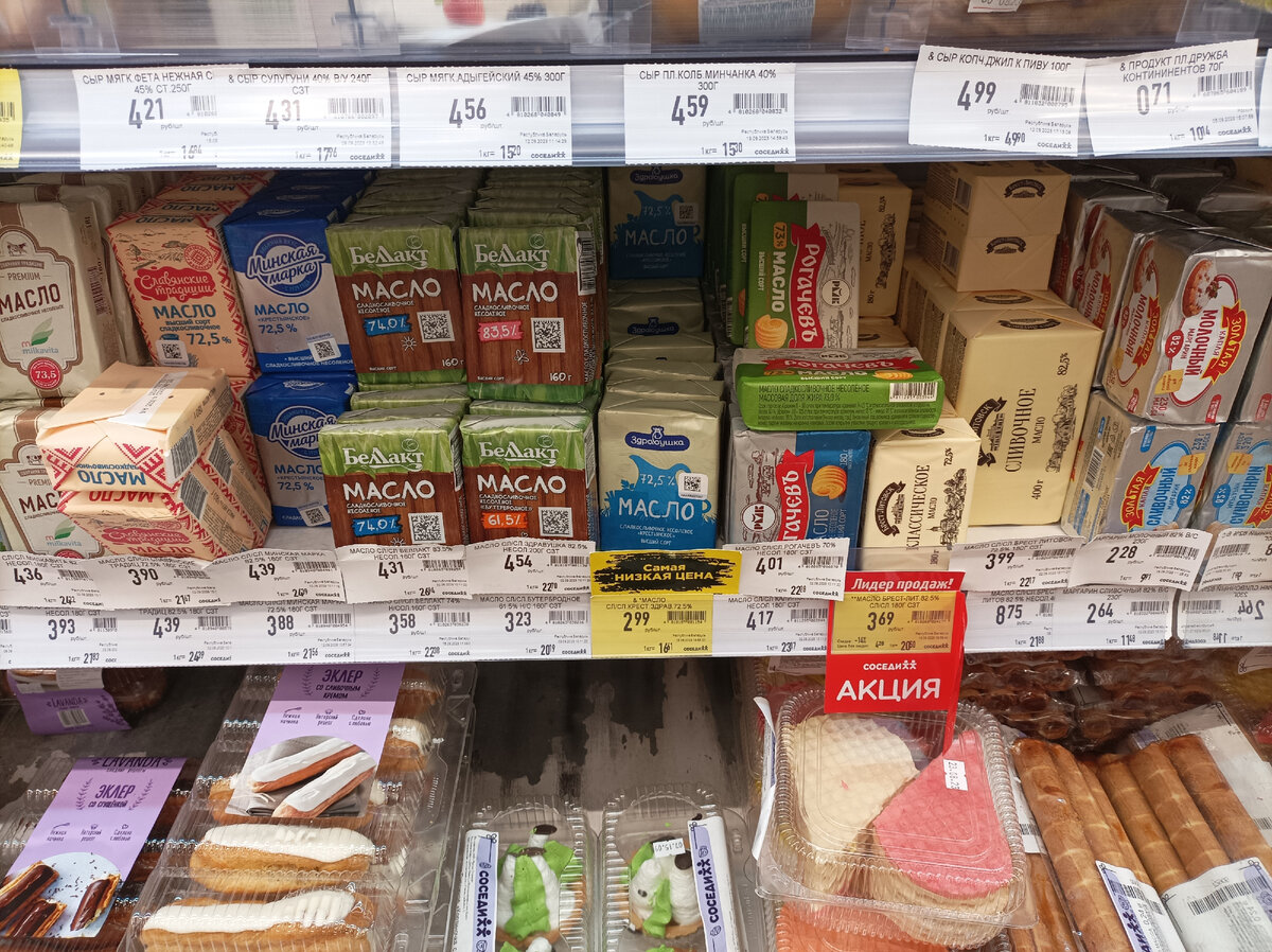 Цены на продукты в Беларуси. Масло