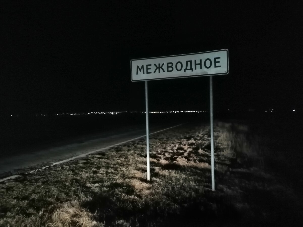 Въезд со стороны Черноморского