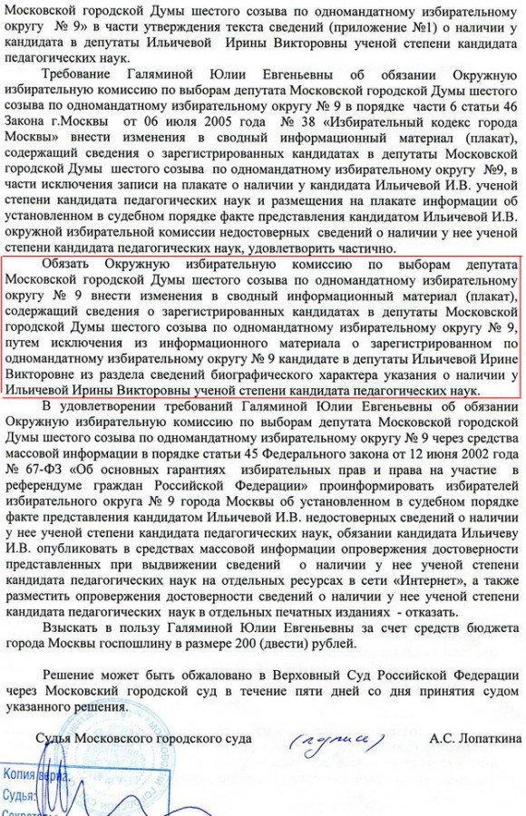 Отказ в регистрации кандидата. Заявление на участие в выборах. Отказ в регистрации кандидата. Протокол регистрации кандидатов в депутаты. Отказ кандидатам в депутаты.