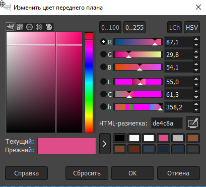 Цвет 2ой - Тень