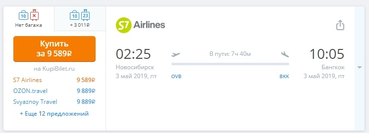 Скрин с сайта авиасейлз