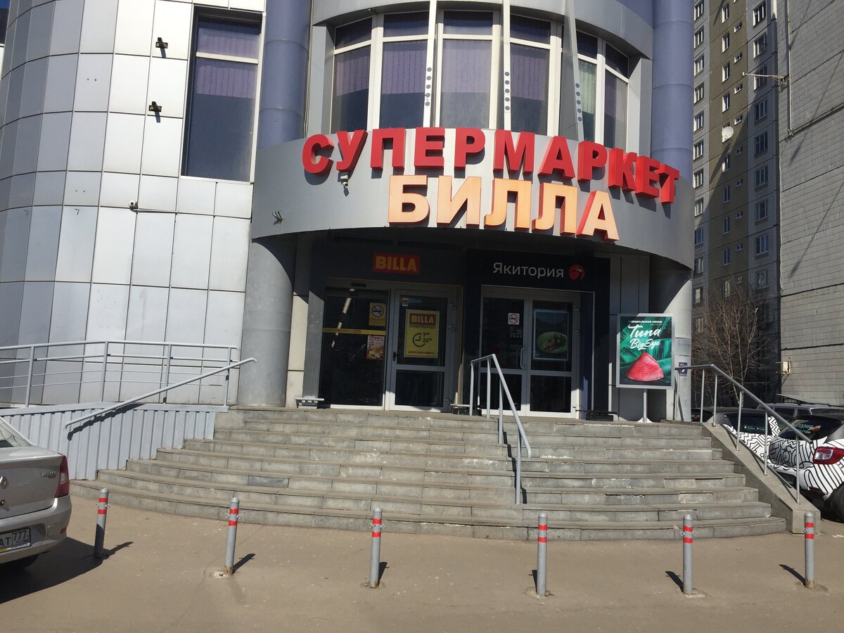 Вход в супермаркет