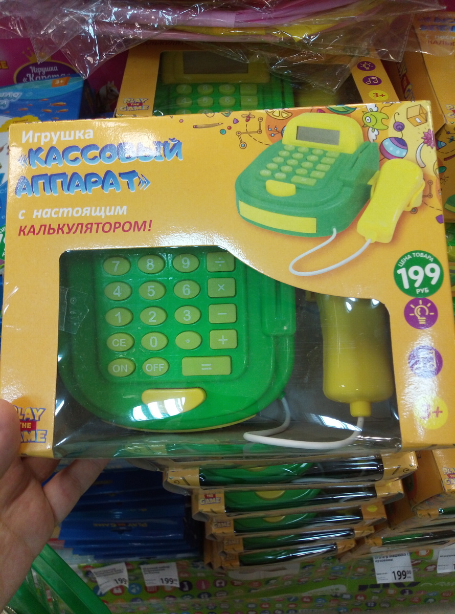 Появилась вот такая касса за 199 рублей, раньше была попроще за 99, эта уже более цивильная) я такую за 750 рублей покупала, так что если кому нужна возьмите за 199 рублей, сэкономите а эффект тот же) 