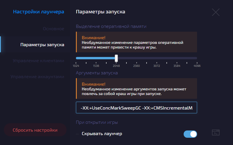 Cmclient. Настройки лаунчера. Читы на лаунчер. Лаунчер читов. Лаунчеры с читами