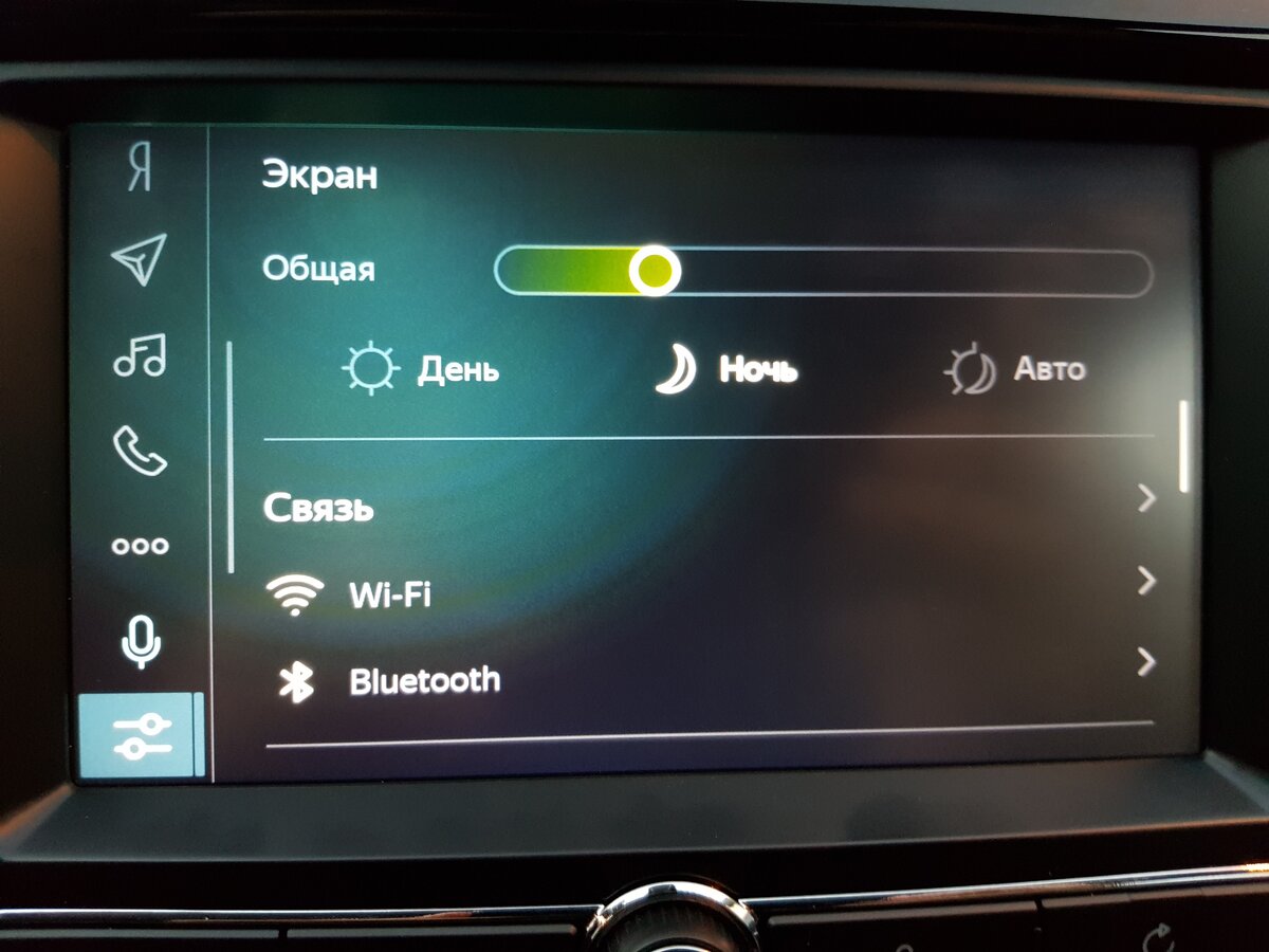 Скрытые настройки Яндекс.Авто | Икс-тазик | Дзен