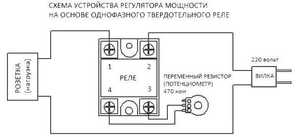 Схема твердотельного реле