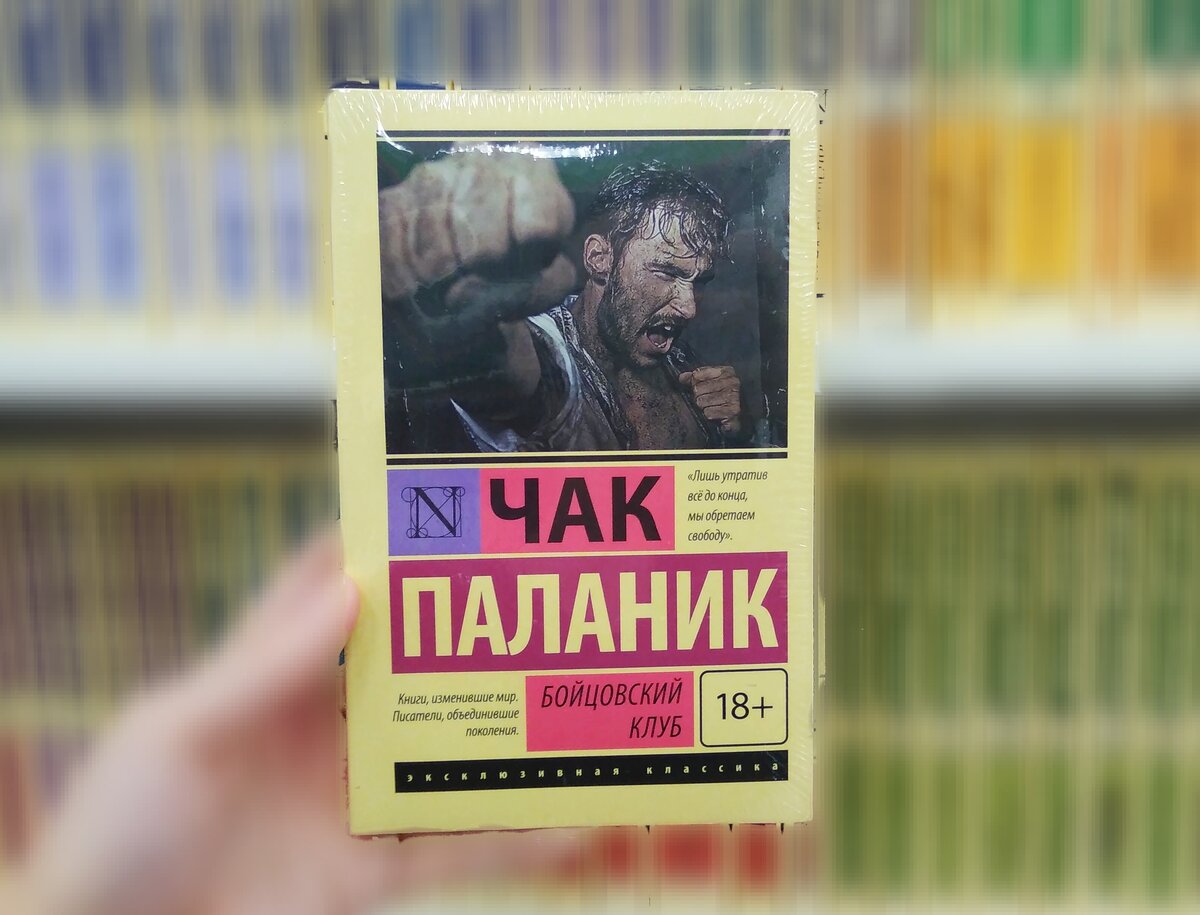 Бить — так по-взрослому. Судя по обложке, книга об этом :).