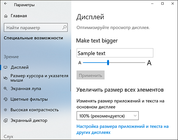 Как изменить размер текста в Windows 10 Hetman Software Дзен