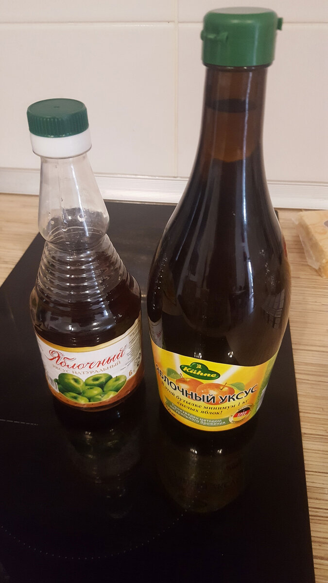 На фото - 2 вида натурального яблочного уксуса, наш и немецкий.