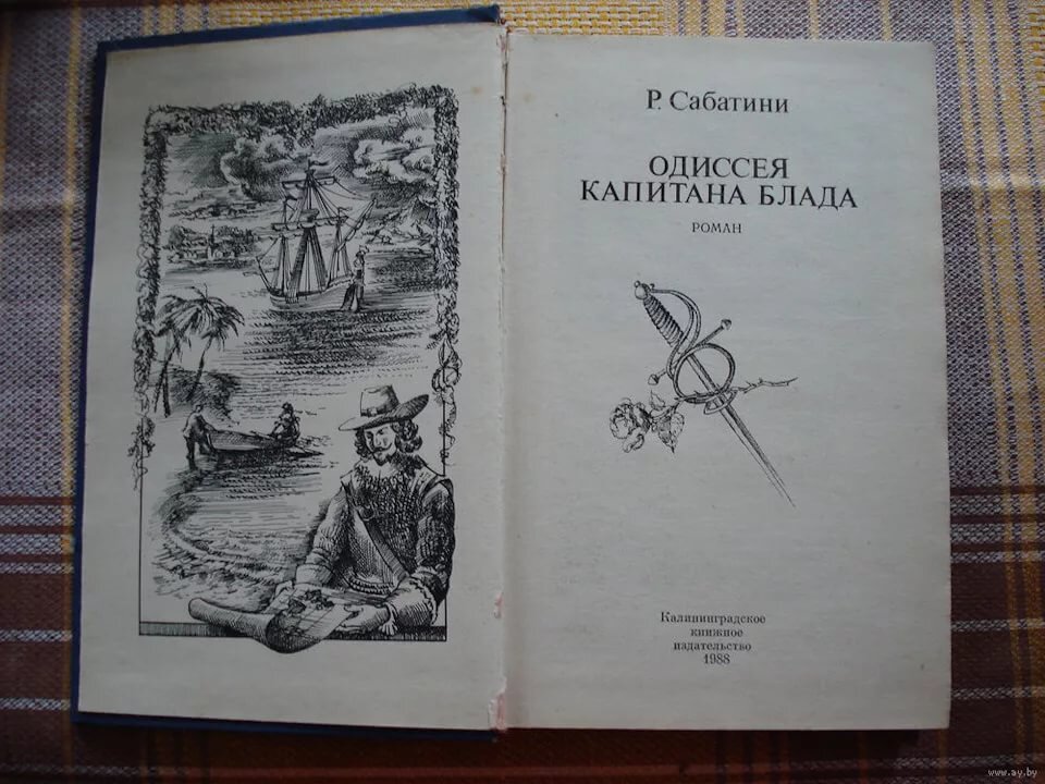 Сабатини р. «Одиссея капитана Блада». Рафаэль Сабатини Одиссея капитана Блада. Р. Сабатини «Одиссея капитана Блада» (1922 год);. Капитана Блада" Сабатини иллюстрации.
