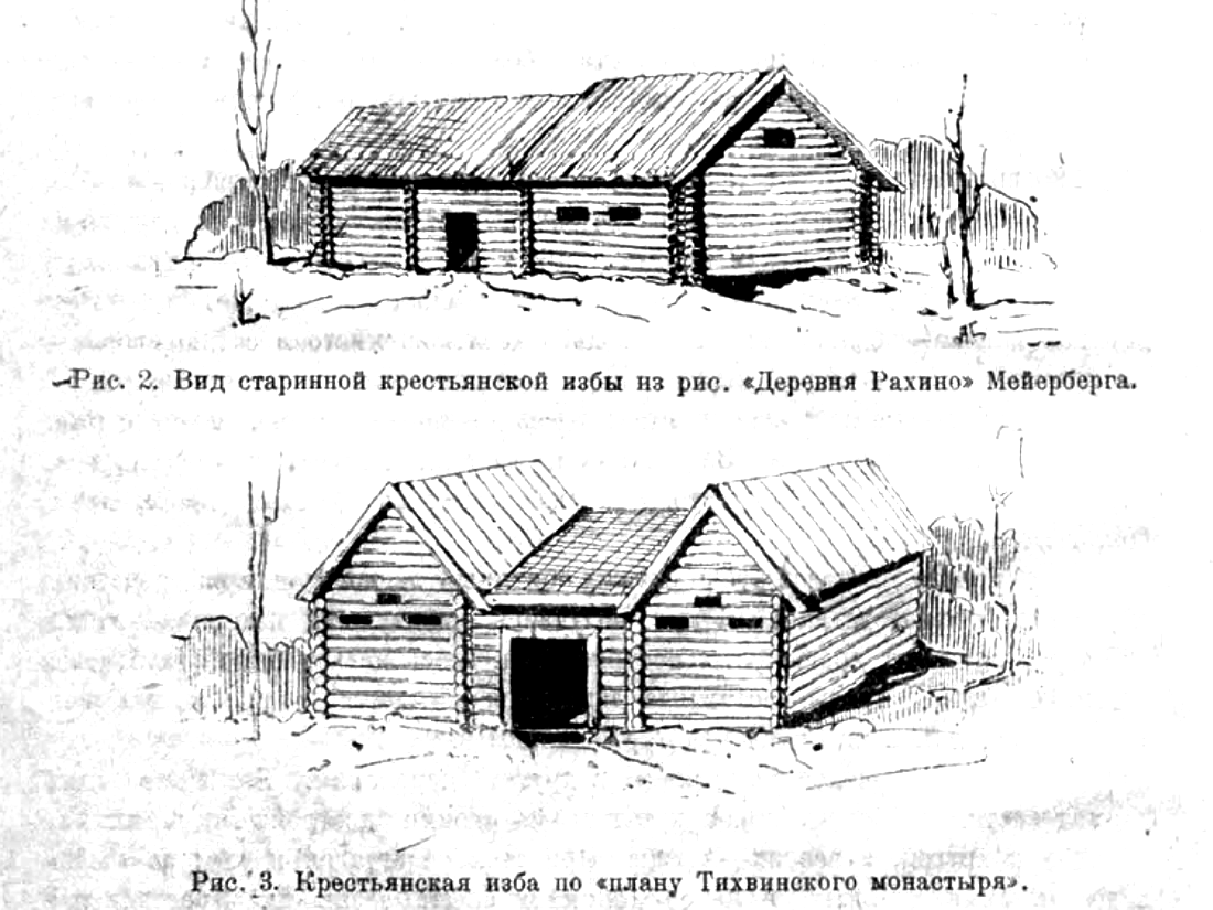 Традиции русского домостроения