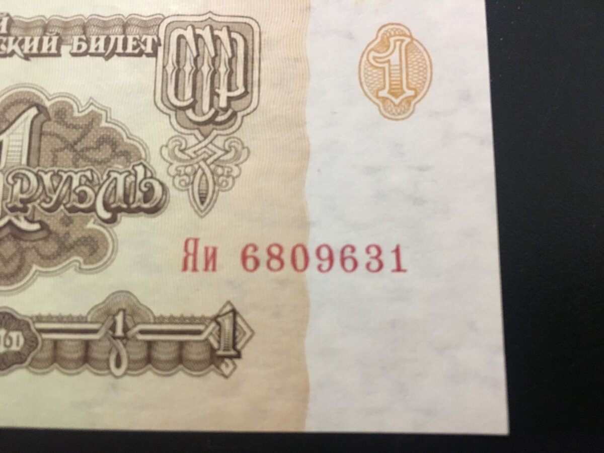 Советский рубль был дороже