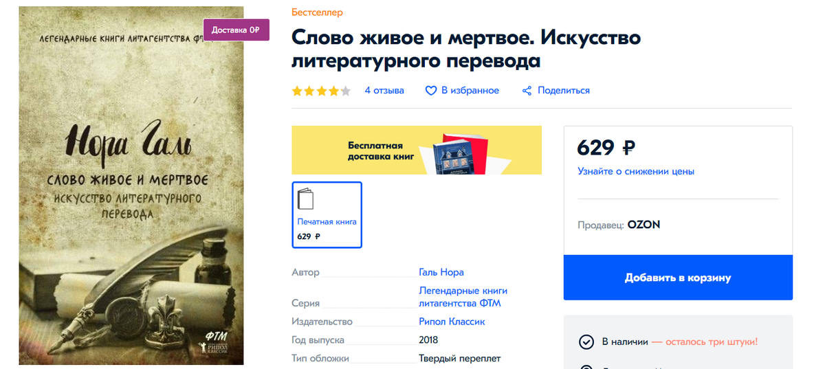 Одна из полезнейших книг