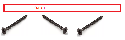 крепление багета в стену из газоблока
