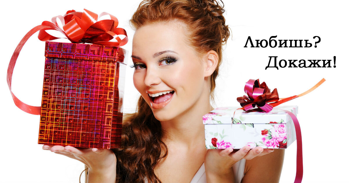 Никогда не "добивайтесь" женщин.