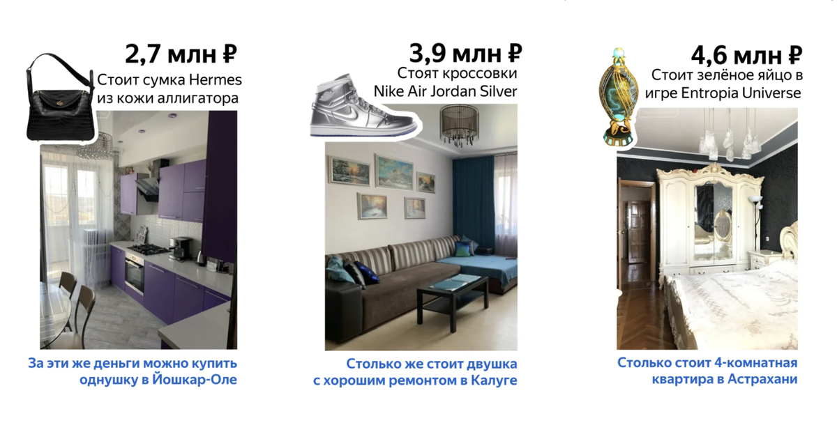 Оказывается, за эти деньги можно купить не только однушку, но и большую 4-комнатную квартиру