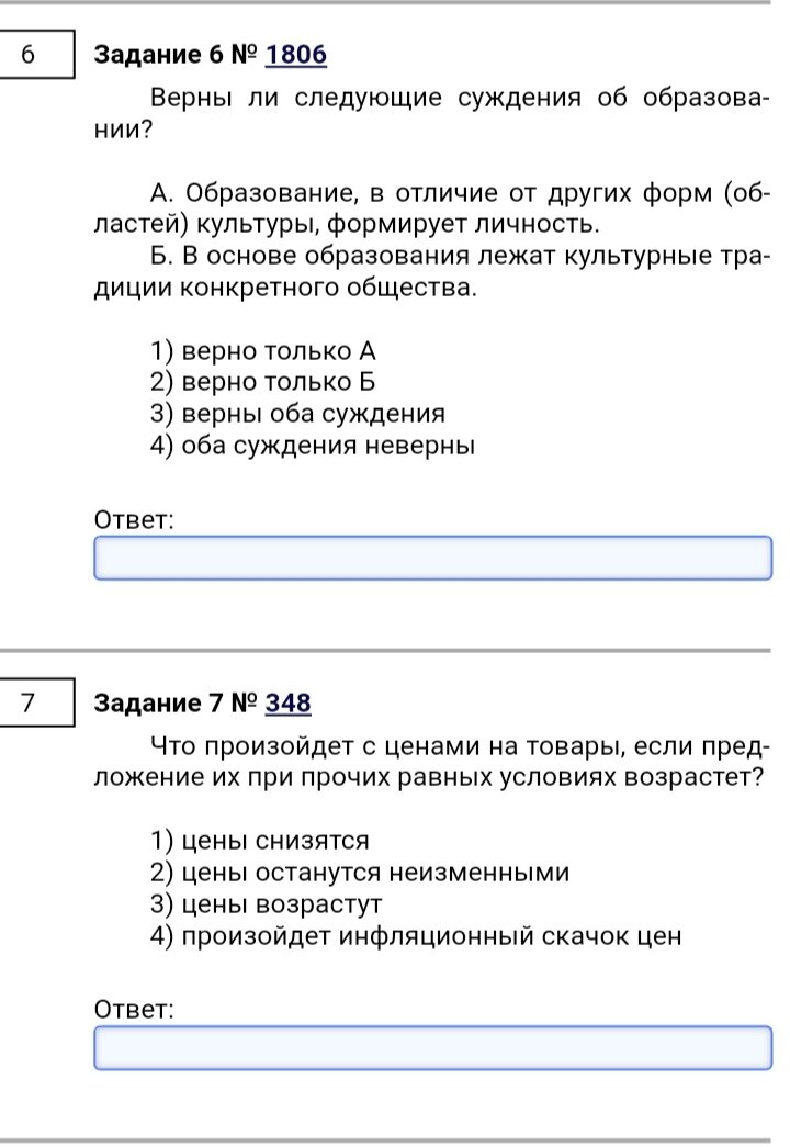 Примеры заданий 1-21. Фото с сайта "Решу ОГЭ"
