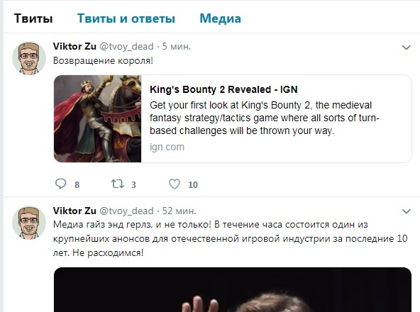 По словам представителя издательства Виктора Зуева, это «один из крупнейших анонсов для отечественной игровой индустрии за последние 10 лет». 