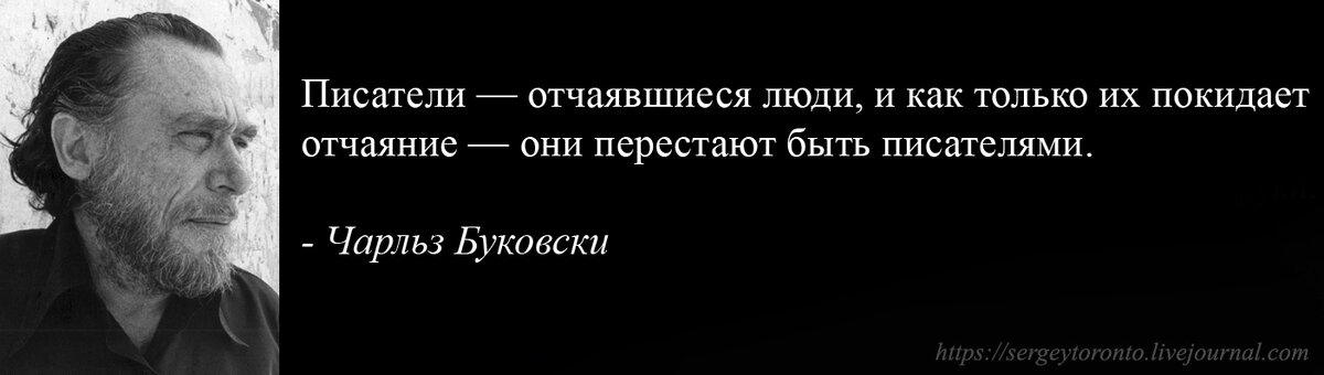 7 цитат Чарльза Буковски про мотивацию | PSYCHOLOGIES