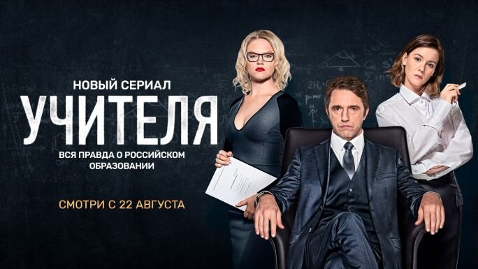 "Многообещающий" постер к сериалу