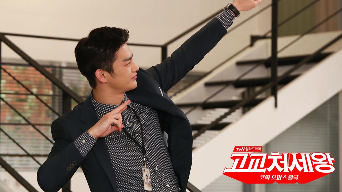 Со ин гук. Я король школы. Я король школы. Я король школы. Я король школы.