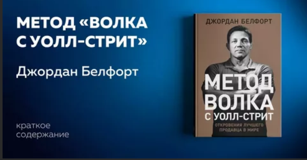 Главные идеи книги