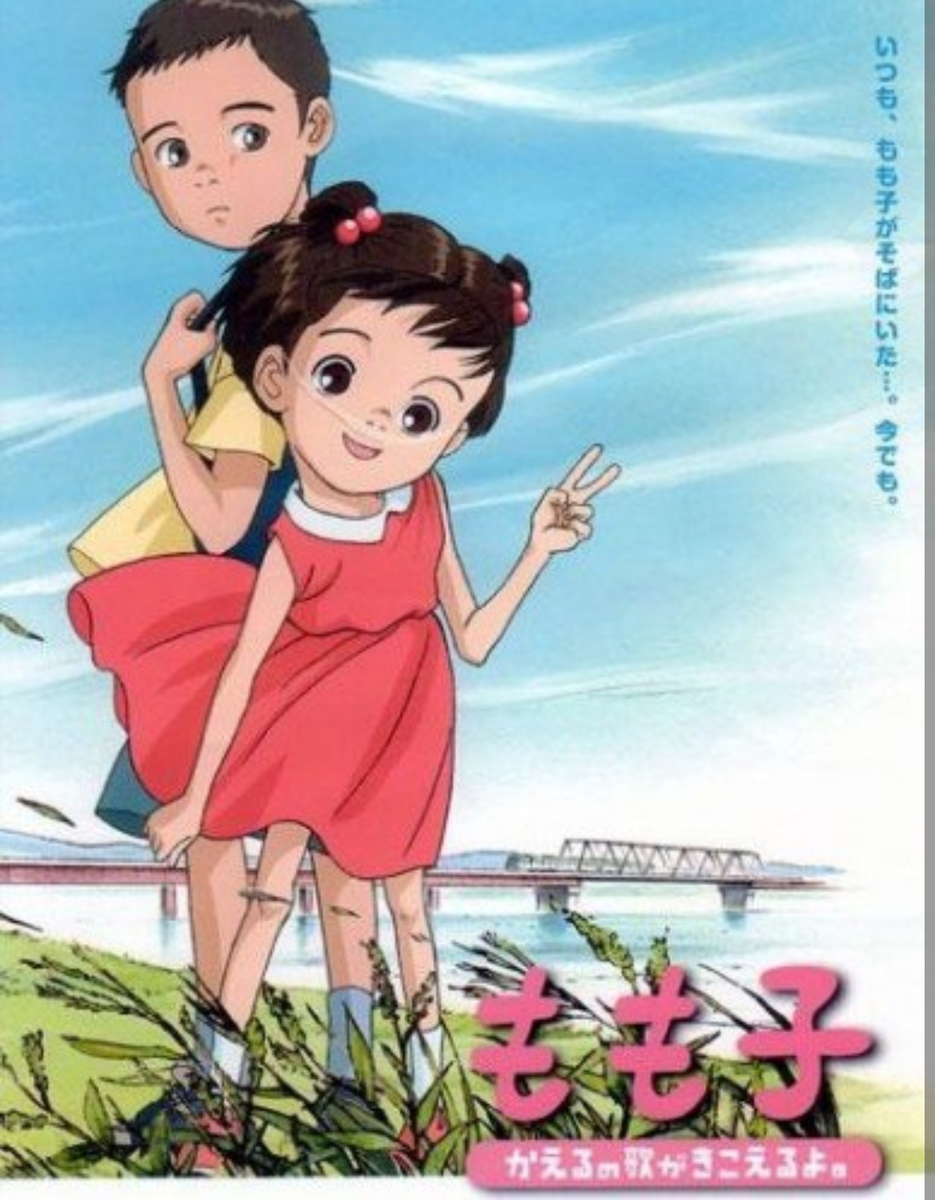 Очень грустное аниме 