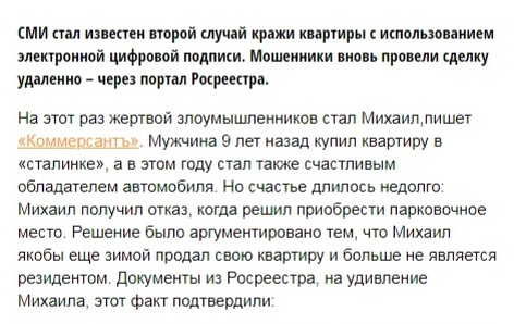 Да, это случай с вторичкой. Показательный случай 