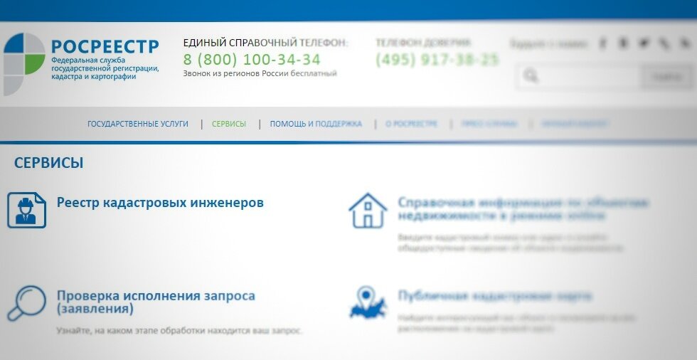 Найти кадастрового инженера можно на сайте Росреестра в онлайн-режиме |  DomostroyDon.ru | Дзен