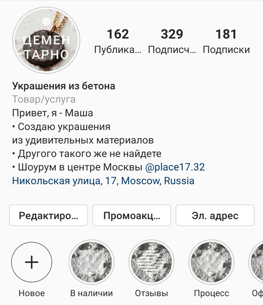 Один  из вариантов описания профиля Цементарно