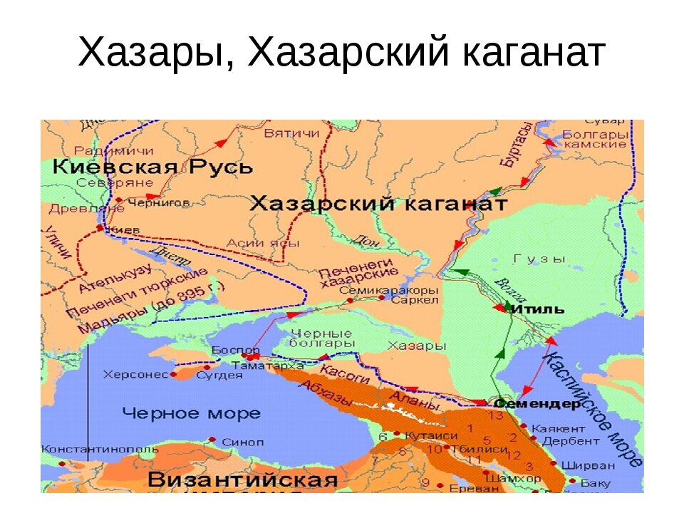 хазарский каганат в крыму. хазары википедия. хазарский каганат кочевые племена. каган хазарии. хазары в крыму.