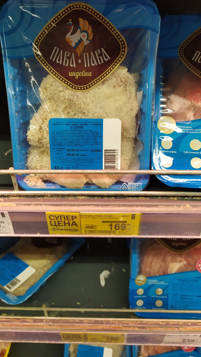 Фото в магазине. На этот раз с призывом "СУПЕР ЦЕНА", на полке лежало очень много, в основном  с истекающим сроком годности. Но я сумел найти почти свежую.
