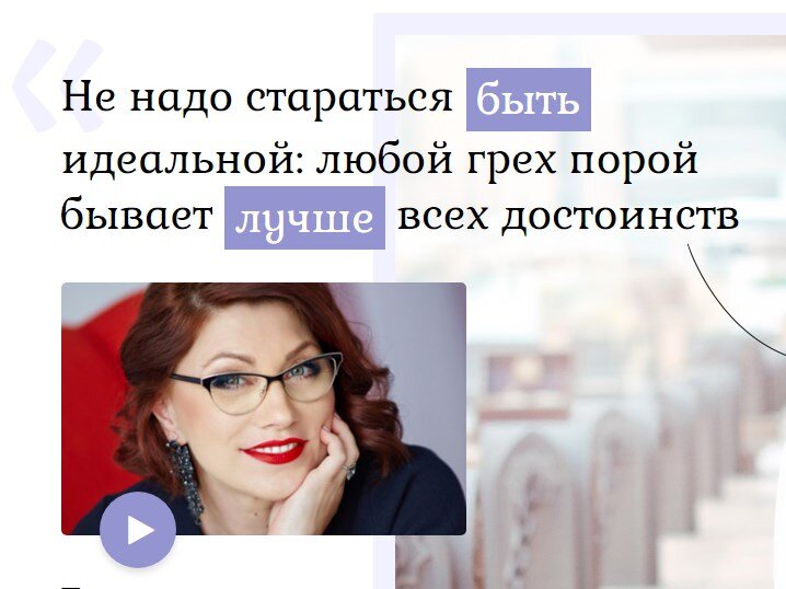 Мудрая цитата на сайте агенства говорит сама за себя (фото syabitovaroza.ru)