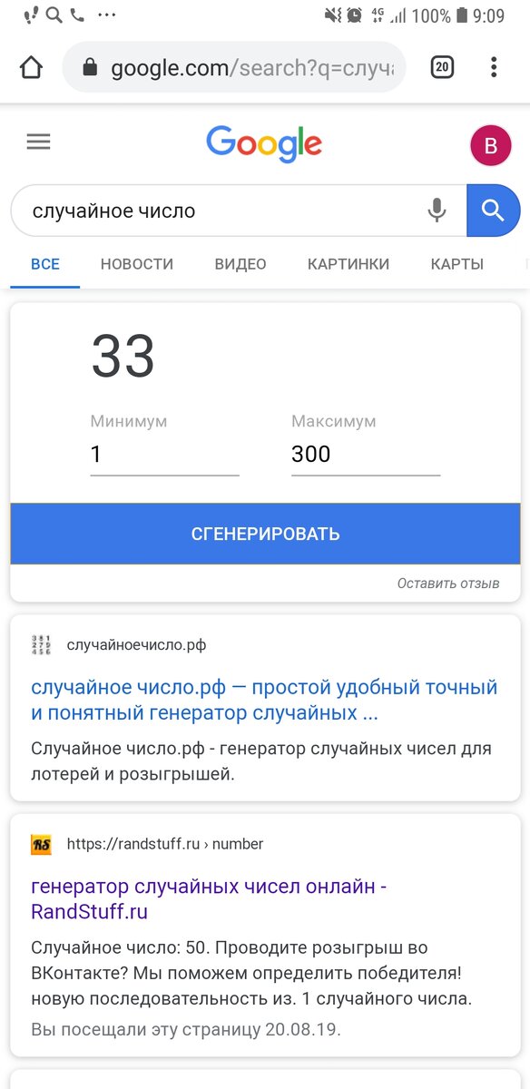 33 рубля