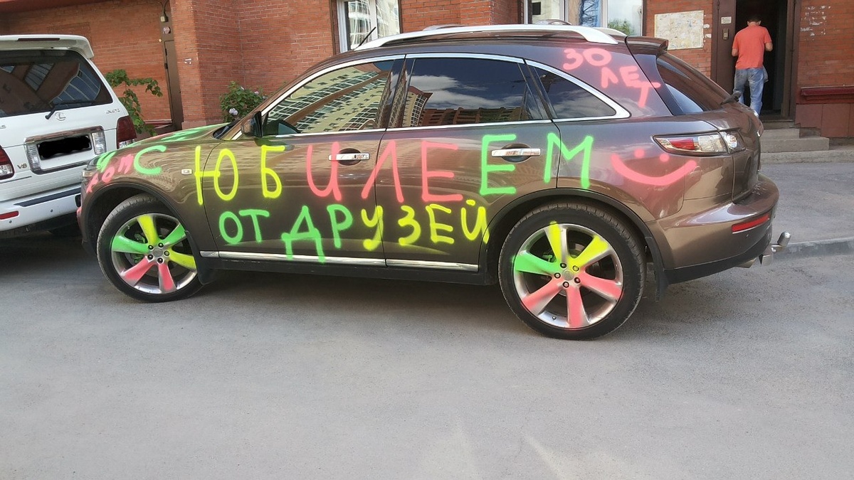 Приятные шалости