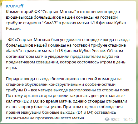 Телеграмм канал «K/On/Off»