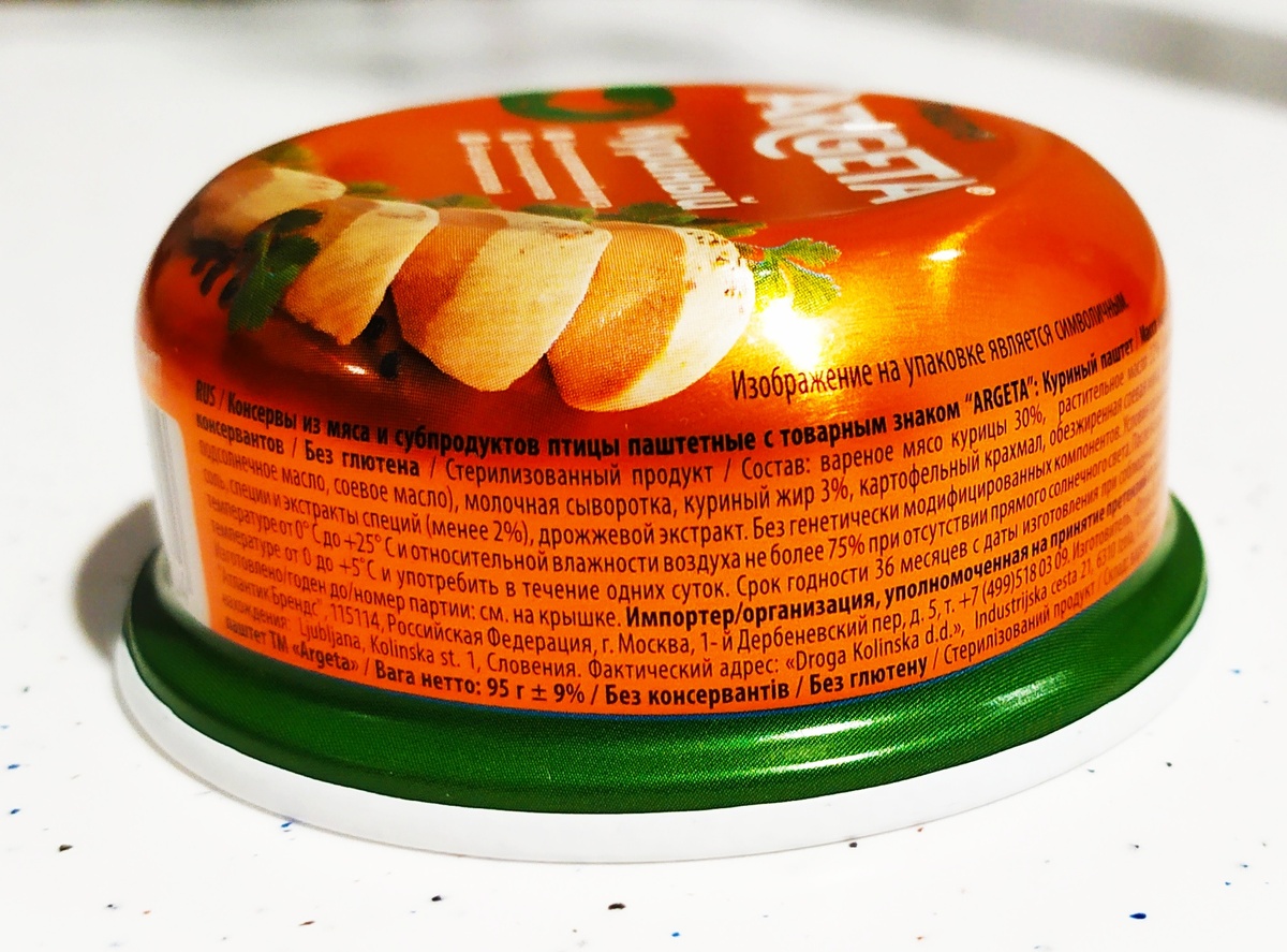 Фото состава, Читать приходится "по кругу", но поверьте мне на слово, там никакого "криминала".