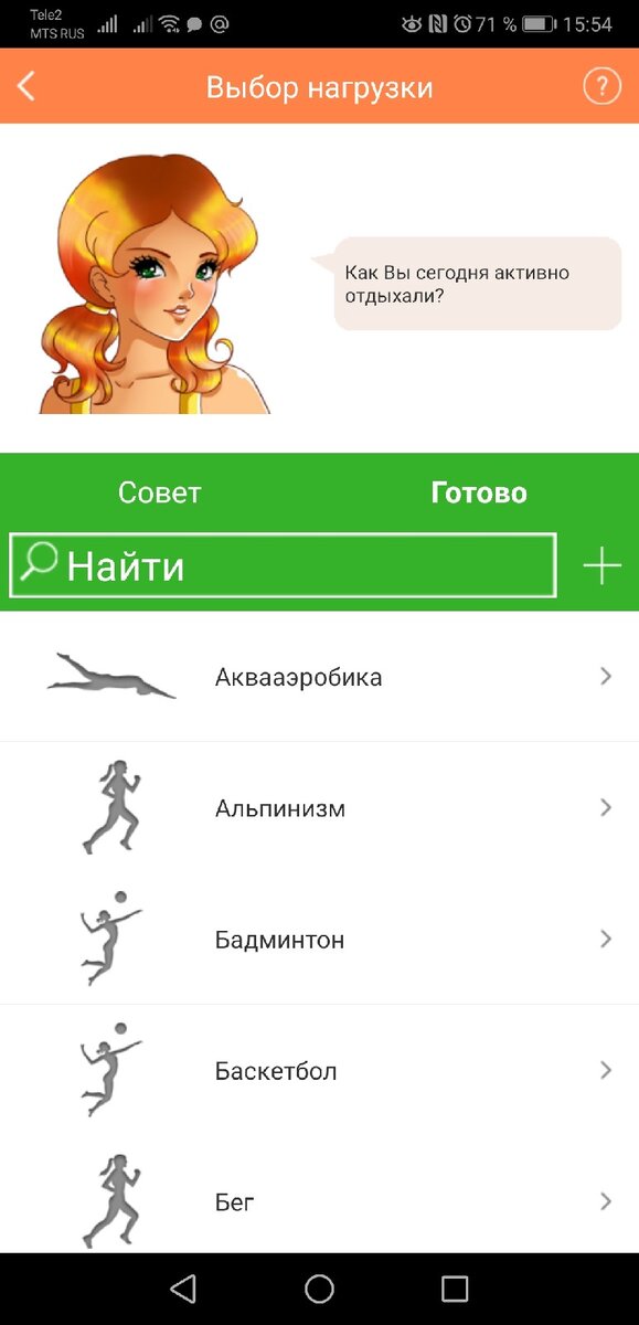 Все тренировки можно заносить в дневник👉