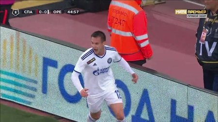 Спартак — Оренбург. 0:1. Андрей Малых