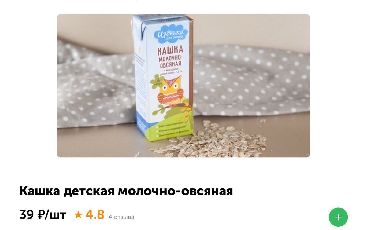 Фото с сайта "Вкус  вилл"