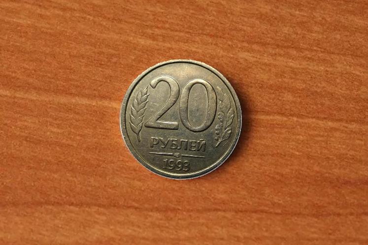 5 72 в рублях. Самая молодая монета. Деньги 92 года фото. Самые дорогие монеты 1969 год который стоят около 100.000.
