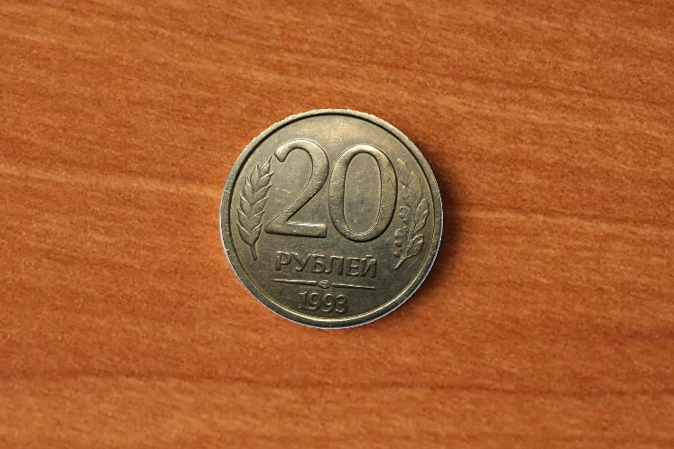 90 в рублях. Монеты которые стоят 30000 руб. Самая молодая монета. Деньги 92 года фото. Маркировка монет чекана 1992-1993 годов