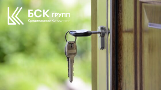 БСК групп - ИПОТЕКА